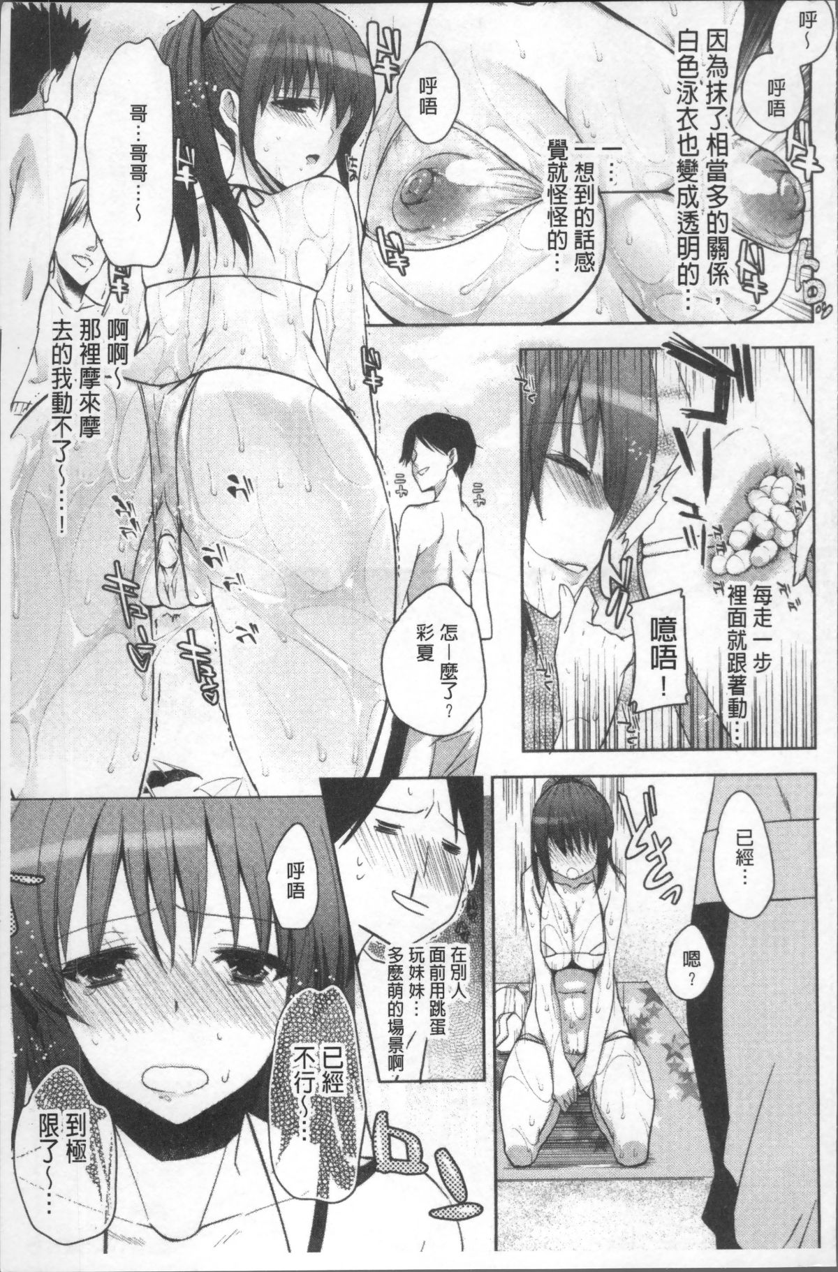 [4K掃圖組][じゃこうねずみ] おねだりアクメ 130/225 