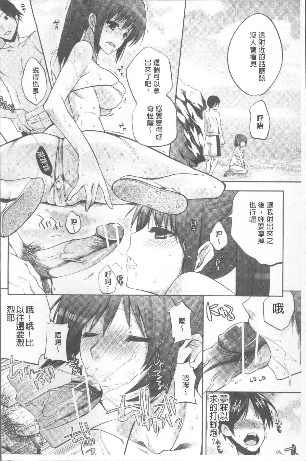 [4K掃圖組][じゃこうねずみ] おねだりアクメ 131/225 