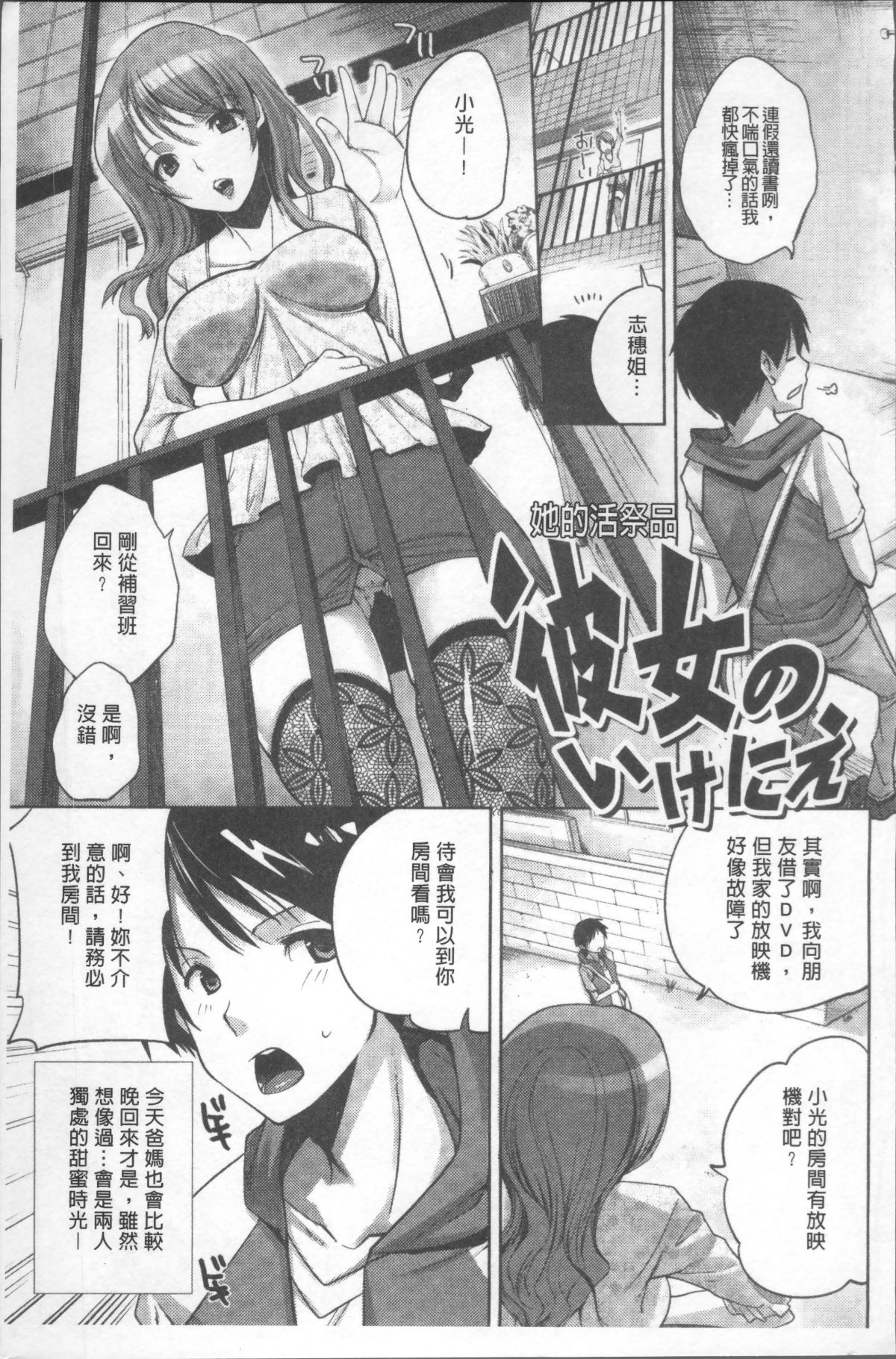 [4K掃圖組][じゃこうねずみ] おねだりアクメ 142/225 