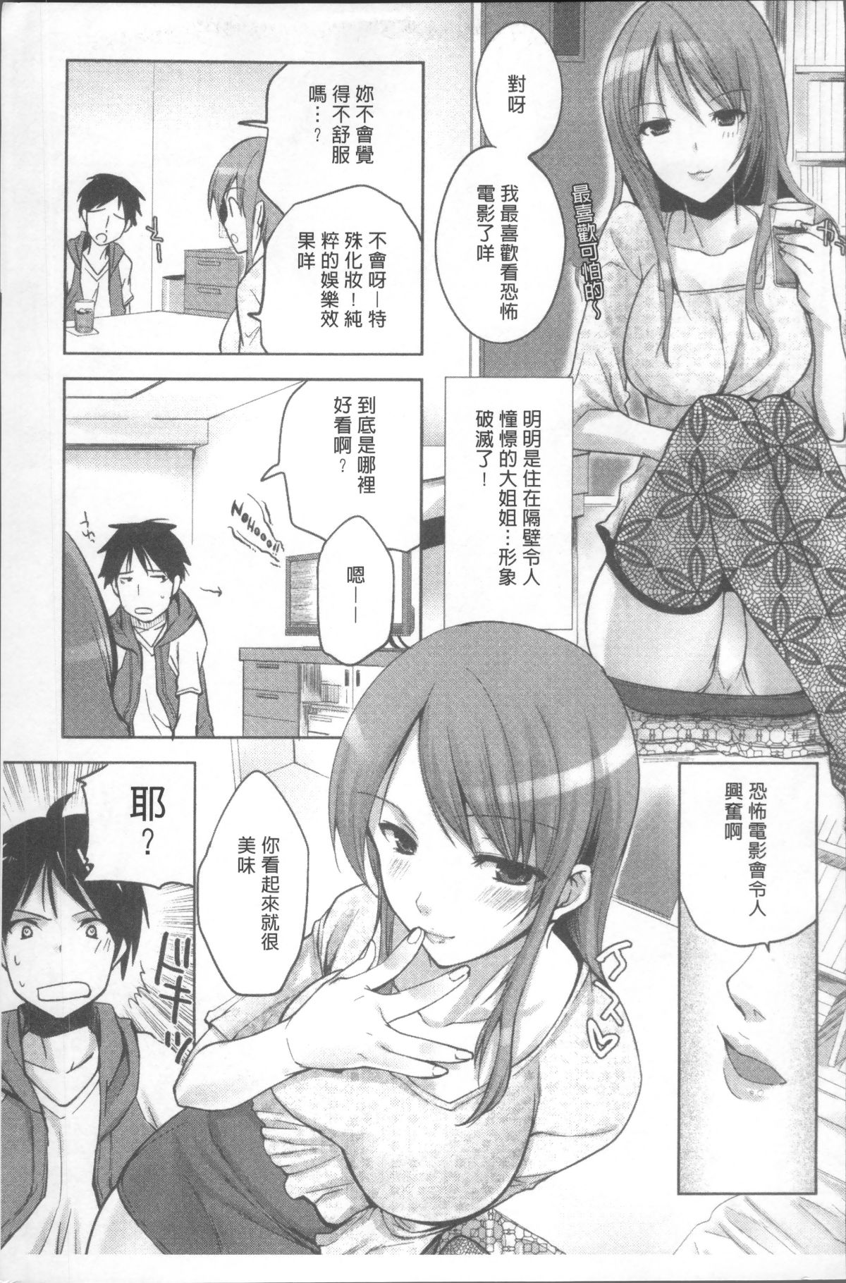 [4K掃圖組][じゃこうねずみ] おねだりアクメ 144/225 