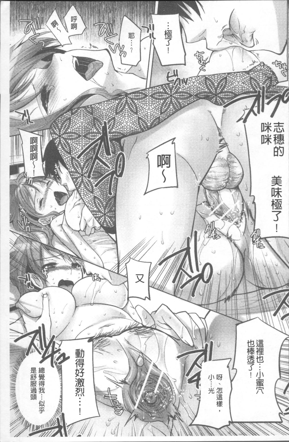 [4K掃圖組][じゃこうねずみ] おねだりアクメ 160/225 