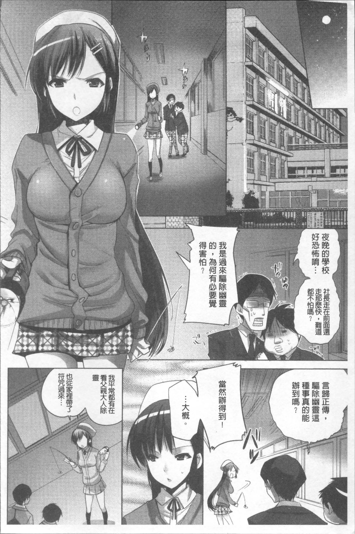 [4K掃圖組][じゃこうねずみ] おねだりアクメ 165/225 