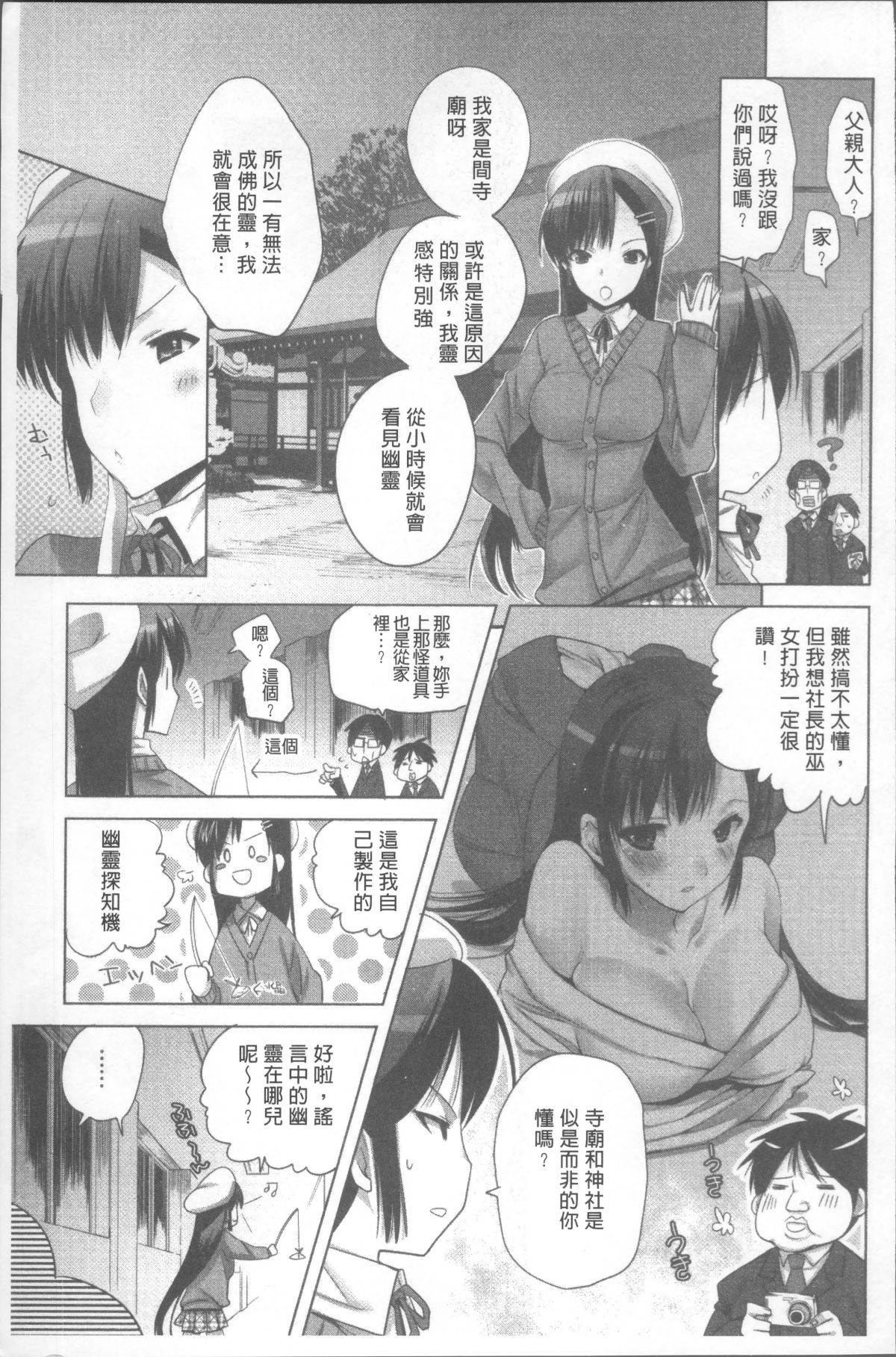 [4K掃圖組][じゃこうねずみ] おねだりアクメ 166/225 