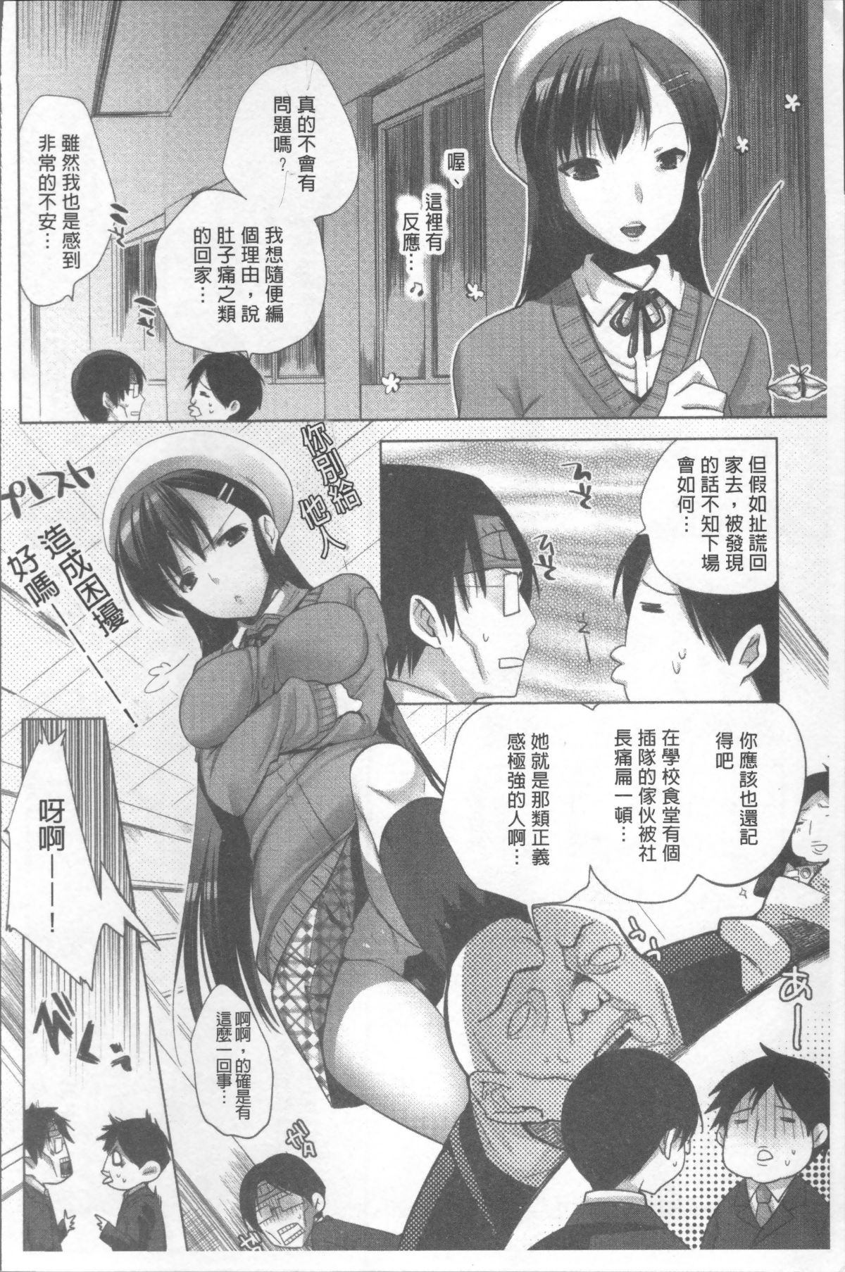 [4K掃圖組][じゃこうねずみ] おねだりアクメ 167/225 