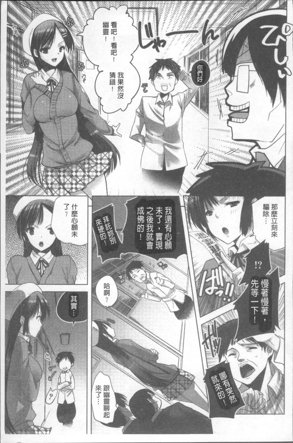[4K掃圖組][じゃこうねずみ] おねだりアクメ 168/225 