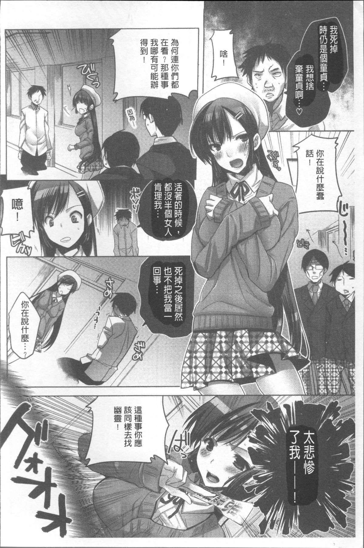 [4K掃圖組][じゃこうねずみ] おねだりアクメ 169/225 