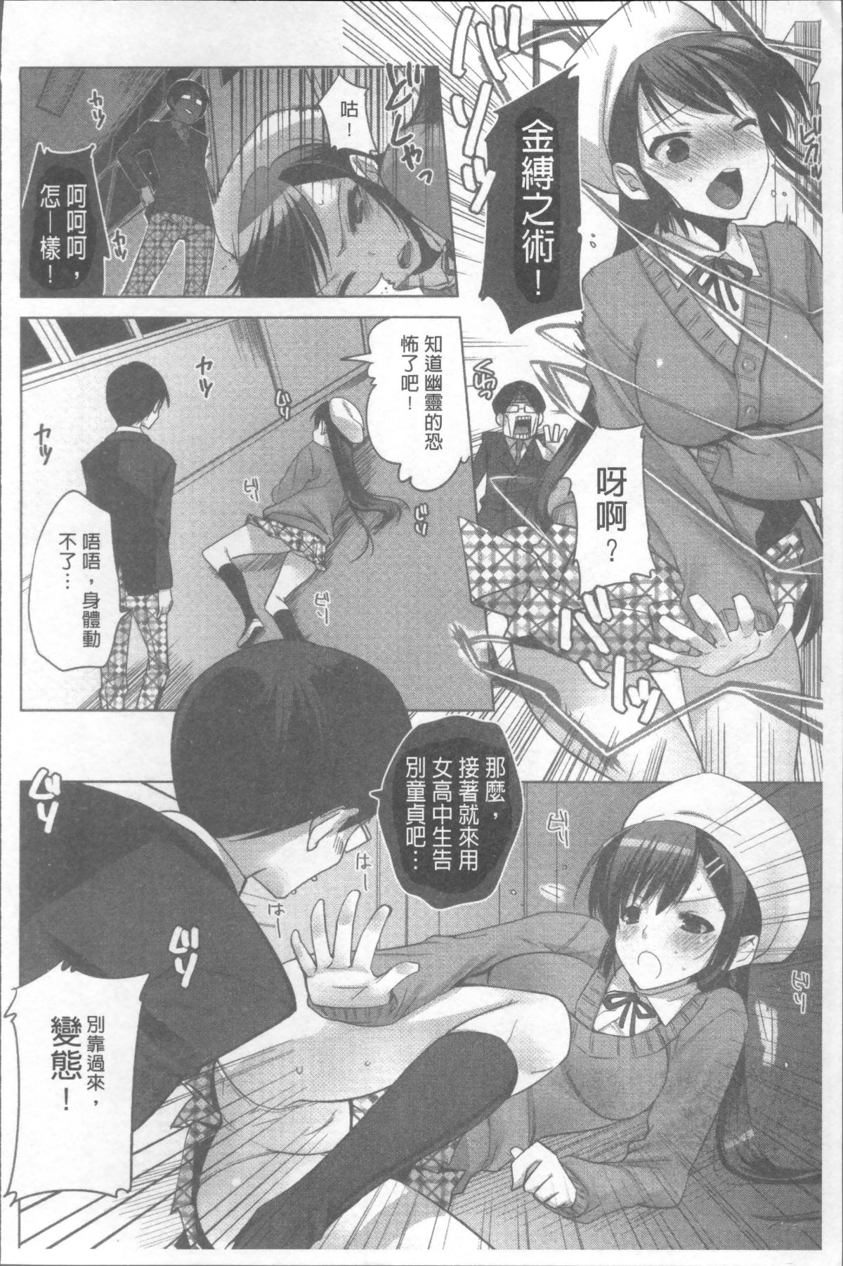 [4K掃圖組][じゃこうねずみ] おねだりアクメ 171/225 