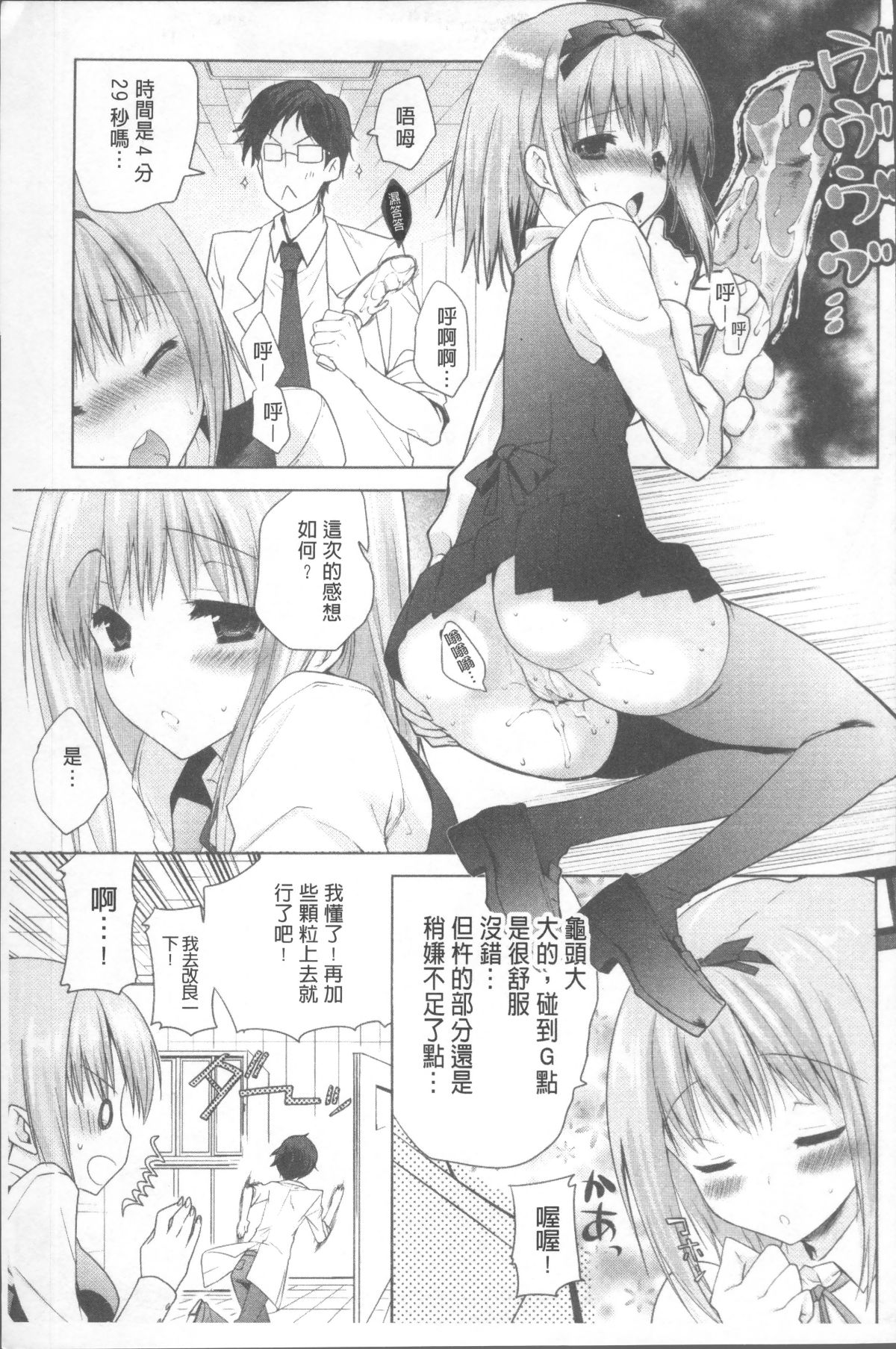 [4K掃圖組][じゃこうねずみ] おねだりアクメ 188/225 