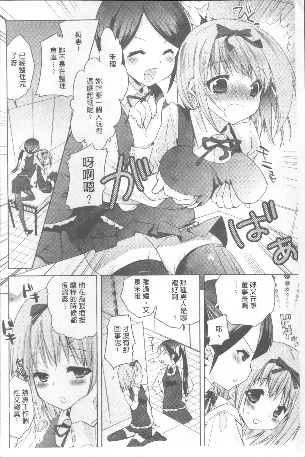 [4K掃圖組][じゃこうねずみ] おねだりアクメ 191/225 