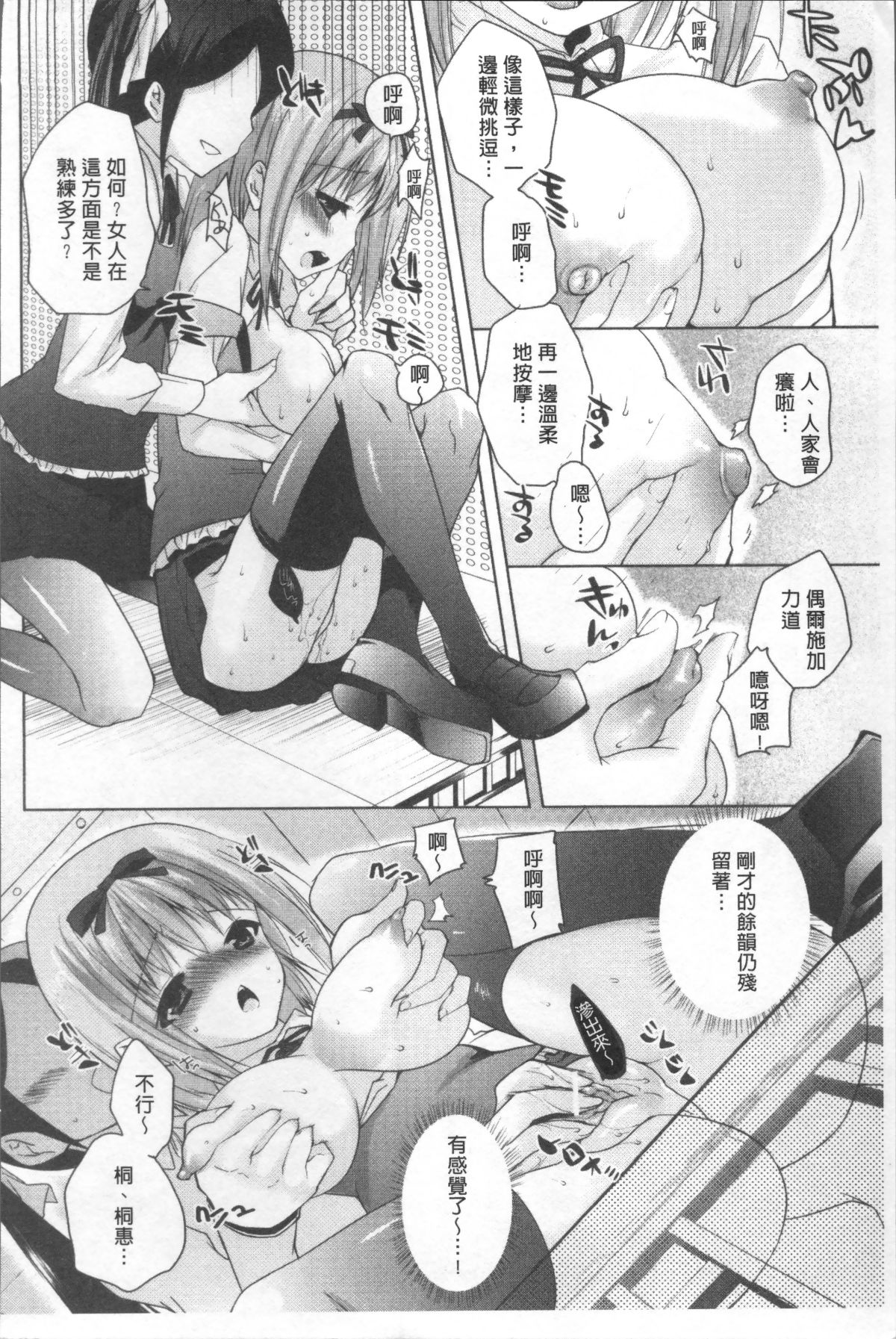 [4K掃圖組][じゃこうねずみ] おねだりアクメ 193/225 