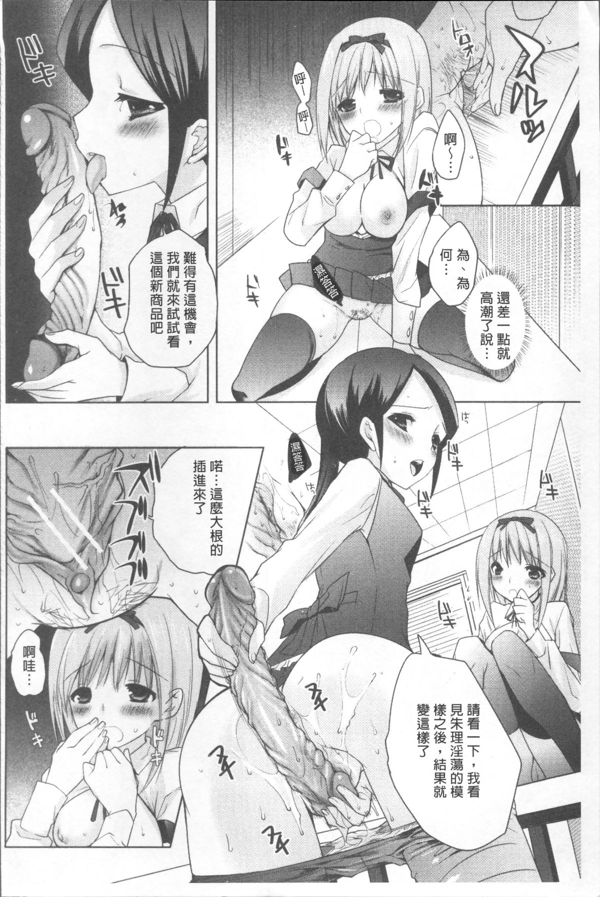 [4K掃圖組][じゃこうねずみ] おねだりアクメ 195/225 