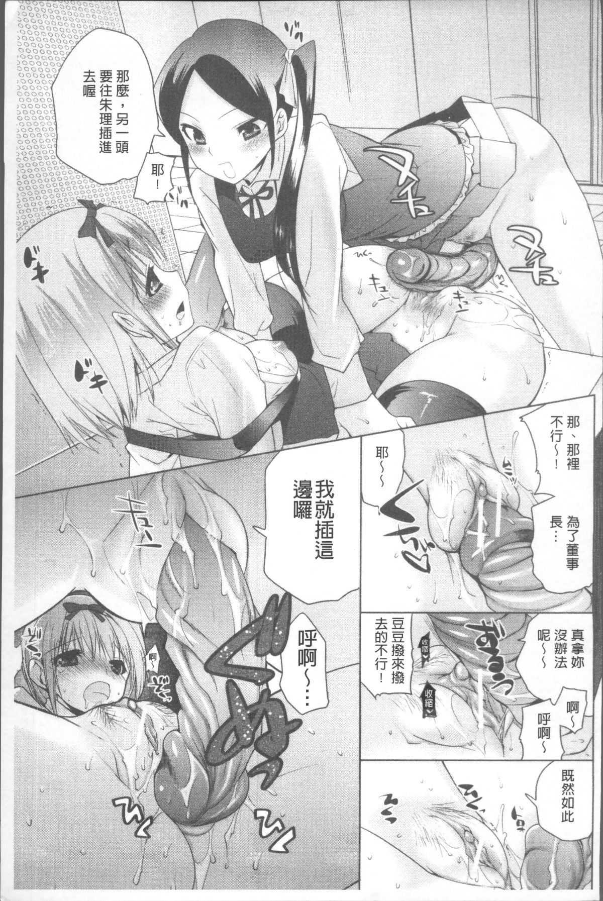 [4K掃圖組][じゃこうねずみ] おねだりアクメ 196/225 