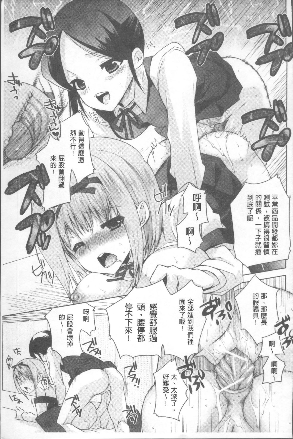 [4K掃圖組][じゃこうねずみ] おねだりアクメ 198/225 