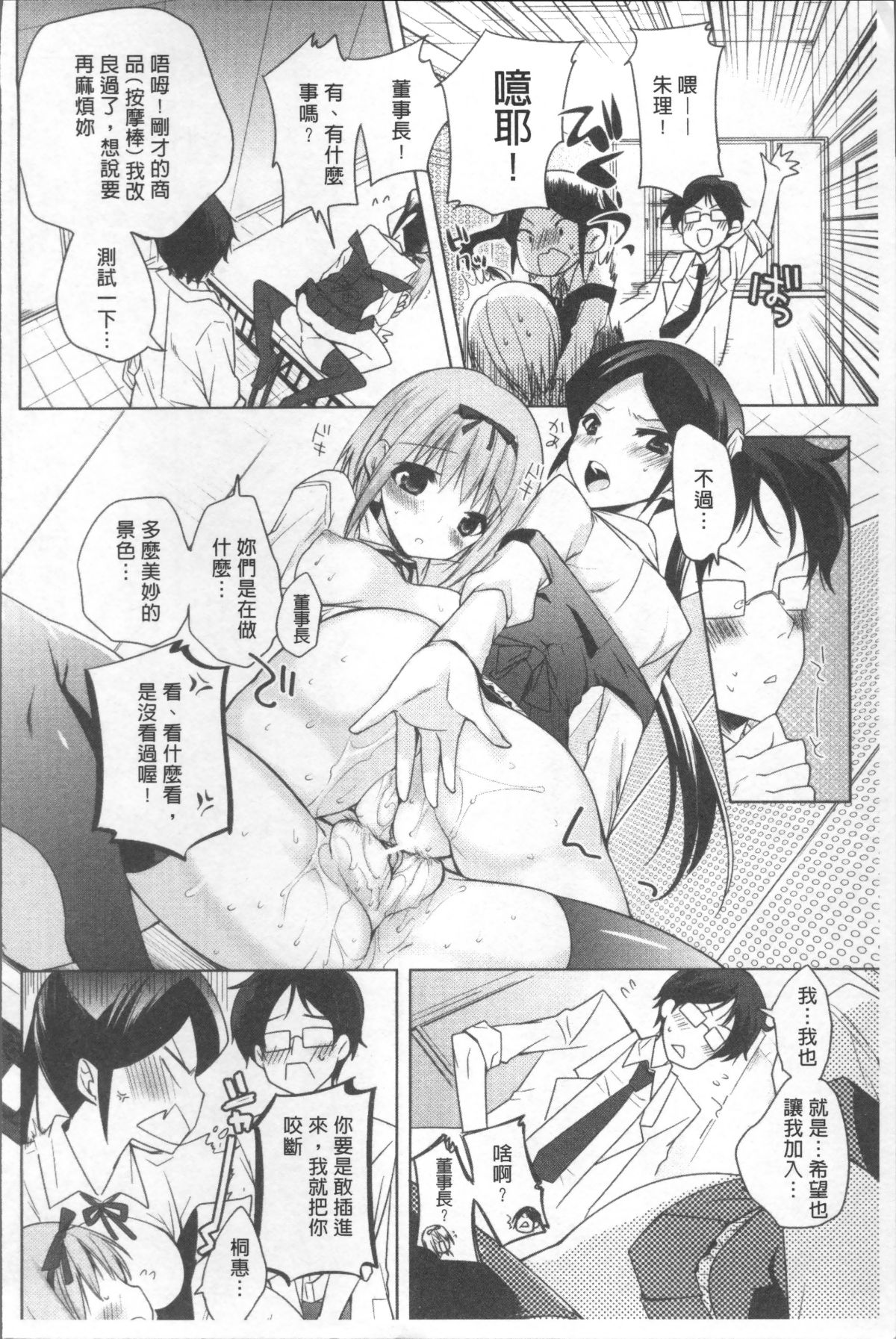 [4K掃圖組][じゃこうねずみ] おねだりアクメ 201/225 