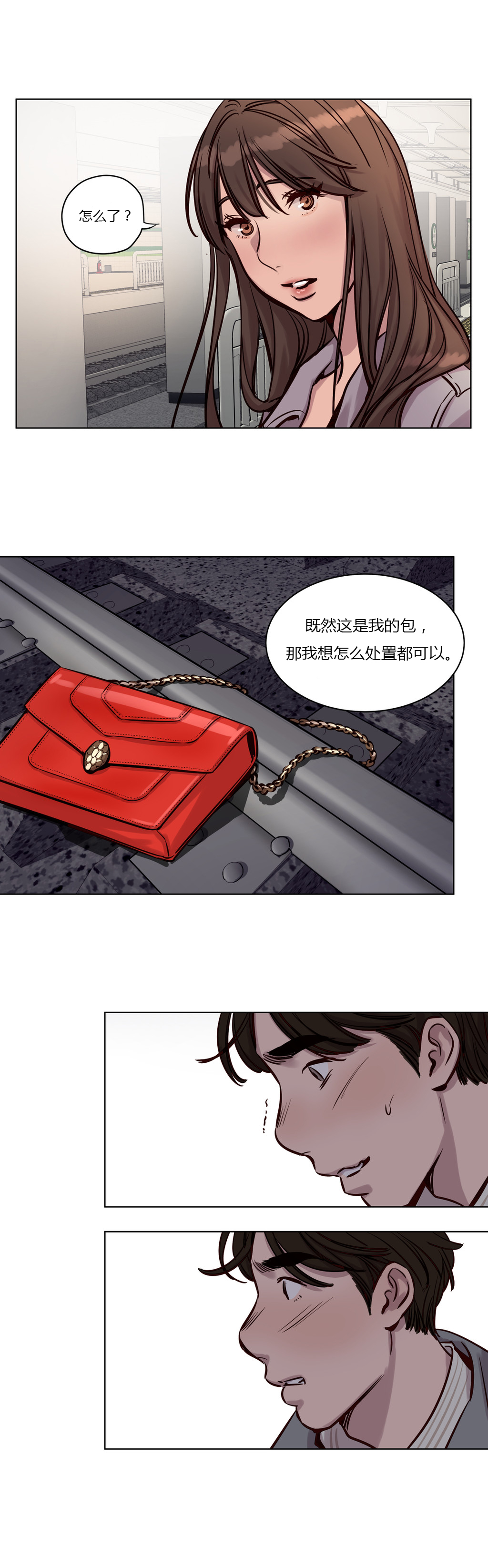 [25cpu漢化] [Ramjak] Atonement Camp (贖罪營)【中】 43/262 