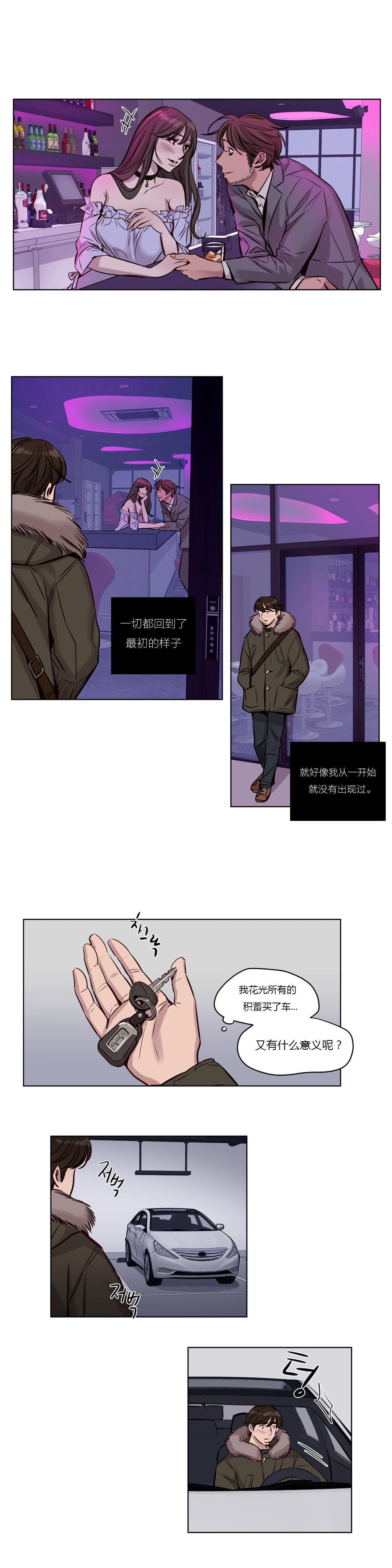 [25cpu漢化] [Ramjak] Atonement Camp (贖罪營)【中】 69/262 