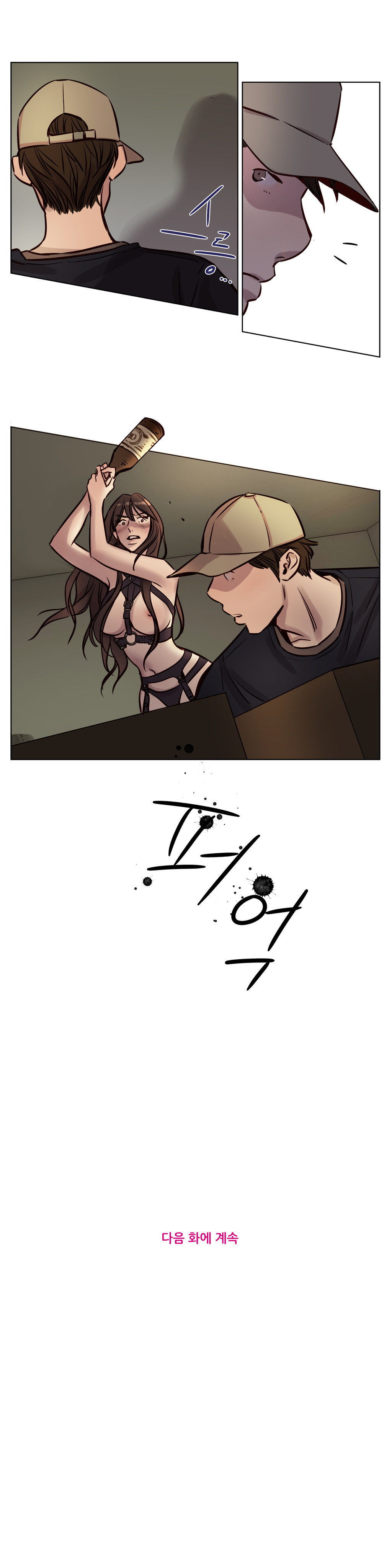 [25cpu漢化] [Ramjak] Atonement Camp (贖罪營)【中】 80/262 