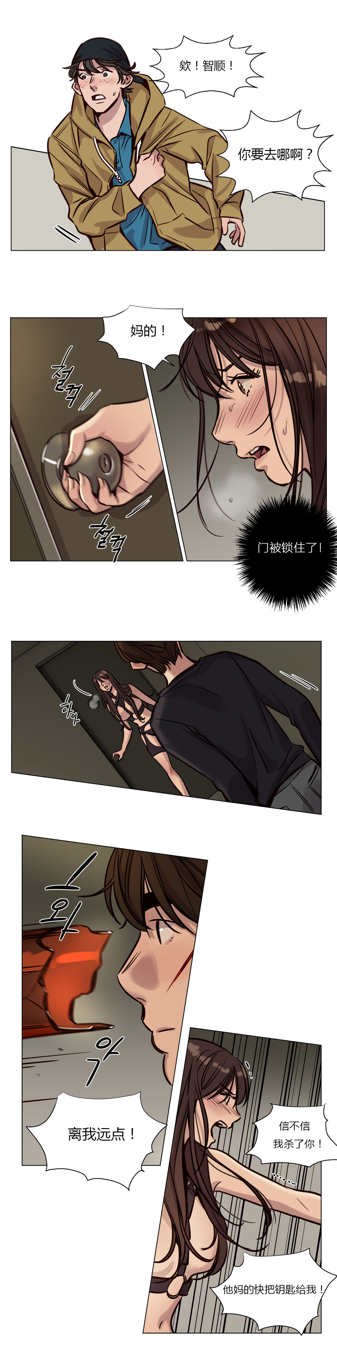 [25cpu漢化] [Ramjak] Atonement Camp (贖罪營)【中】 85/262 
