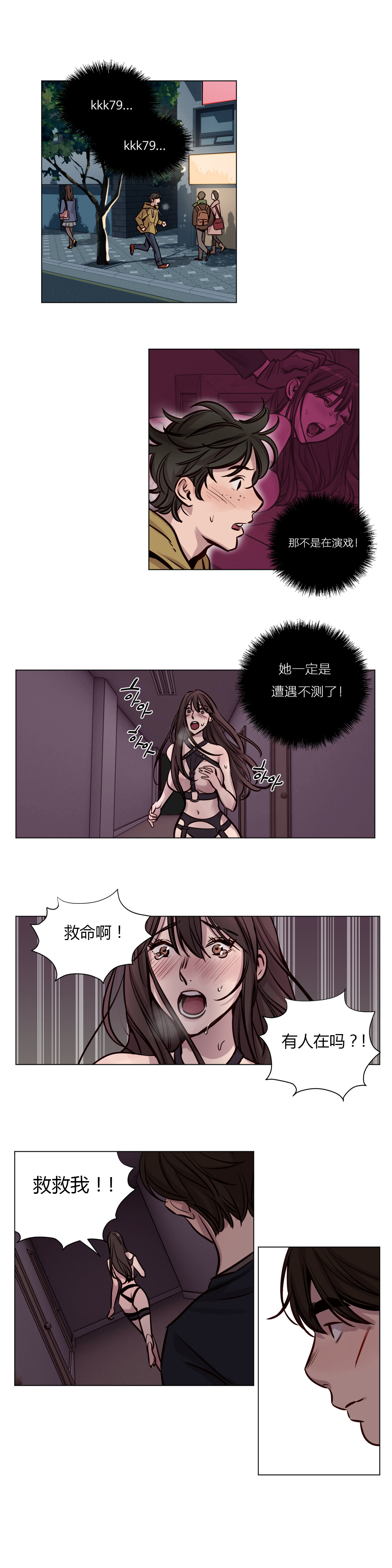 [25cpu漢化] [Ramjak] Atonement Camp (贖罪營)【中】 87/262 