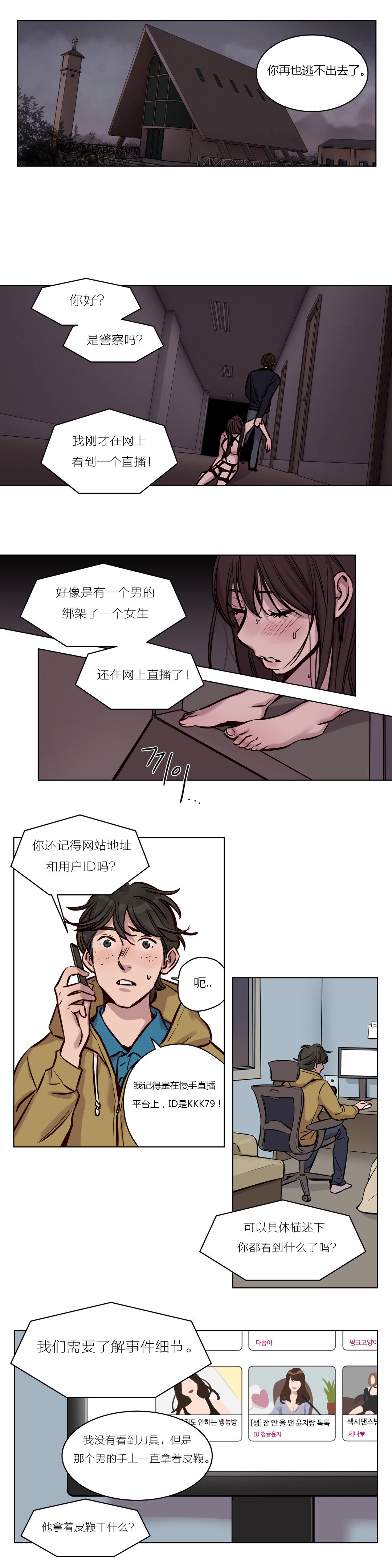 [25cpu漢化] [Ramjak] Atonement Camp (贖罪營)【中】 89/262 