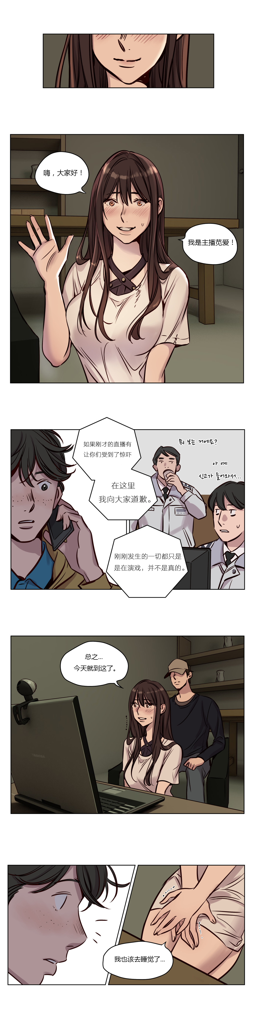 [25cpu漢化] [Ramjak] Atonement Camp (贖罪營)【中】 91/262 