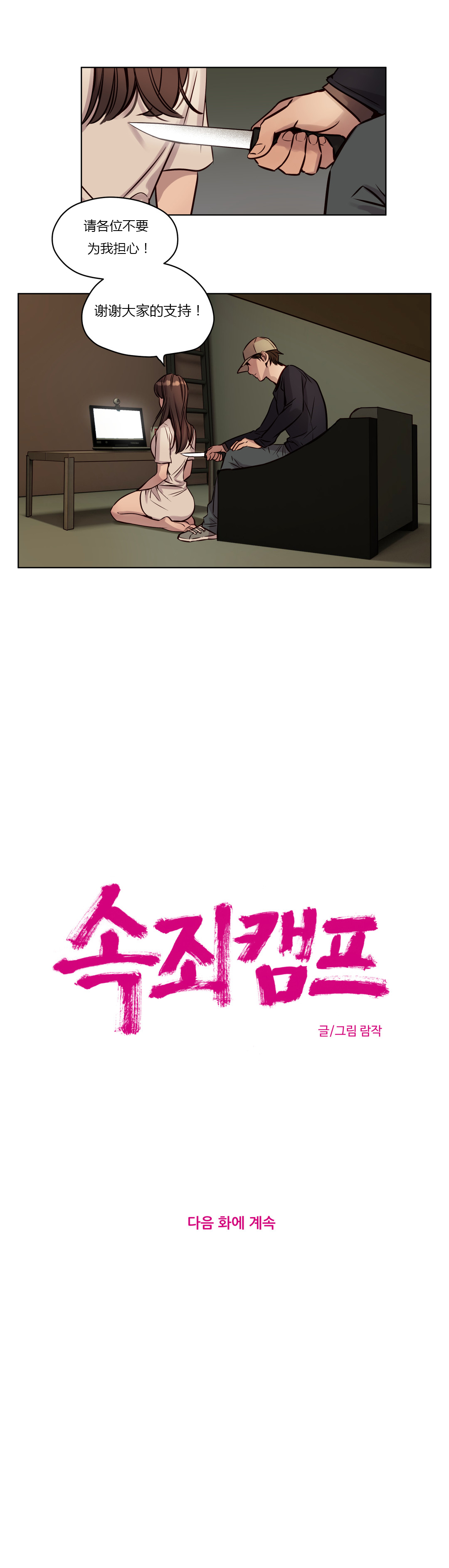 [25cpu漢化] [Ramjak] Atonement Camp (贖罪營)【中】 92/262 