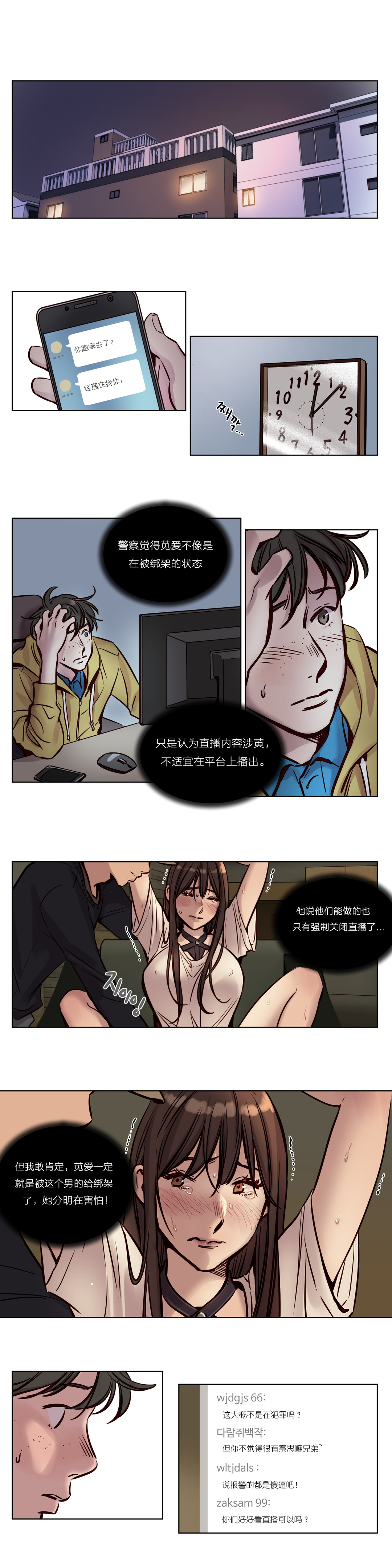 [25cpu漢化] [Ramjak] Atonement Camp (贖罪營)【中】 94/262 