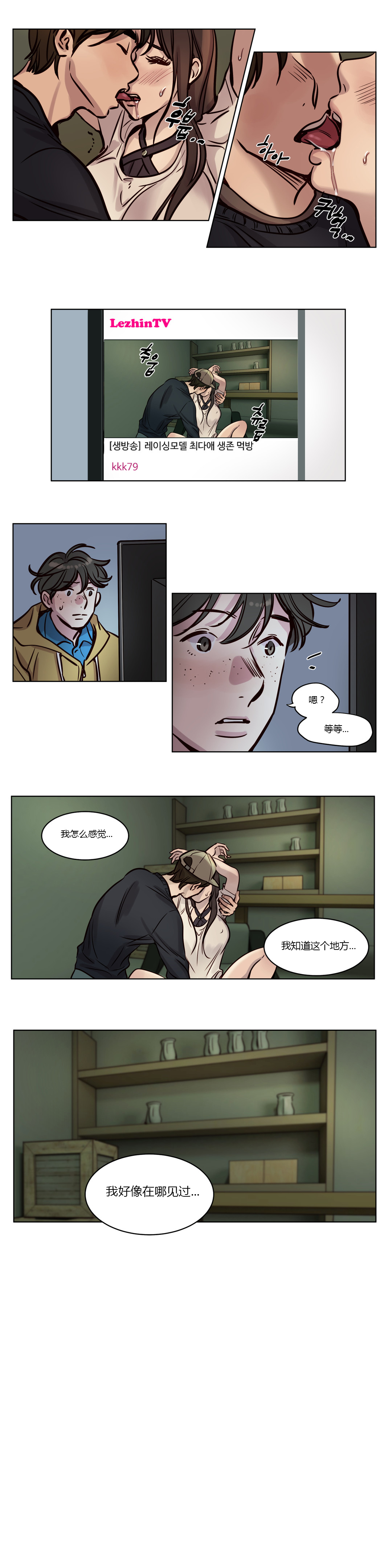 [25cpu漢化] [Ramjak] Atonement Camp (贖罪營)【中】 96/262 