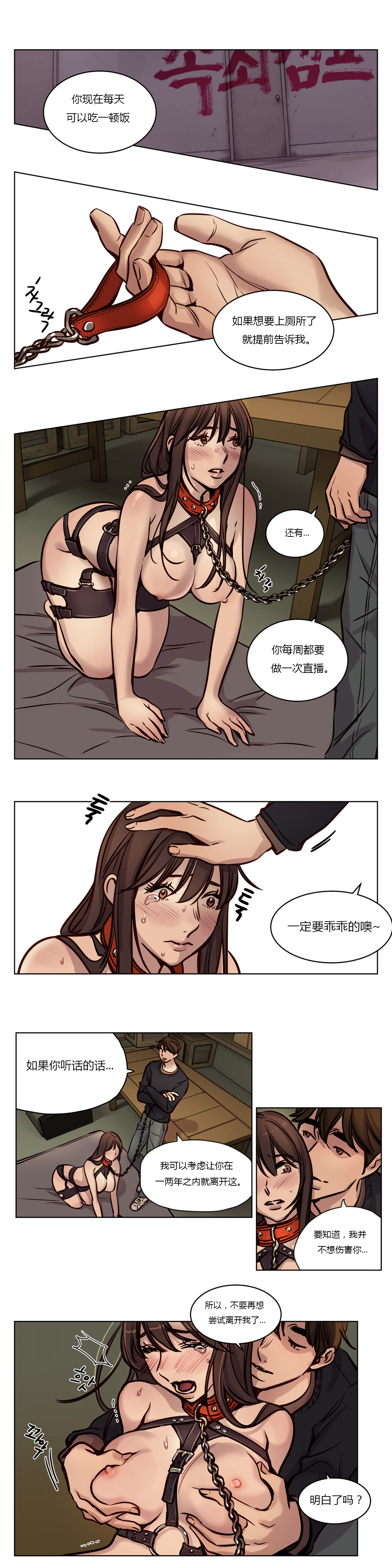 [25cpu漢化] [Ramjak] Atonement Camp (贖罪營)【中】 97/262 
