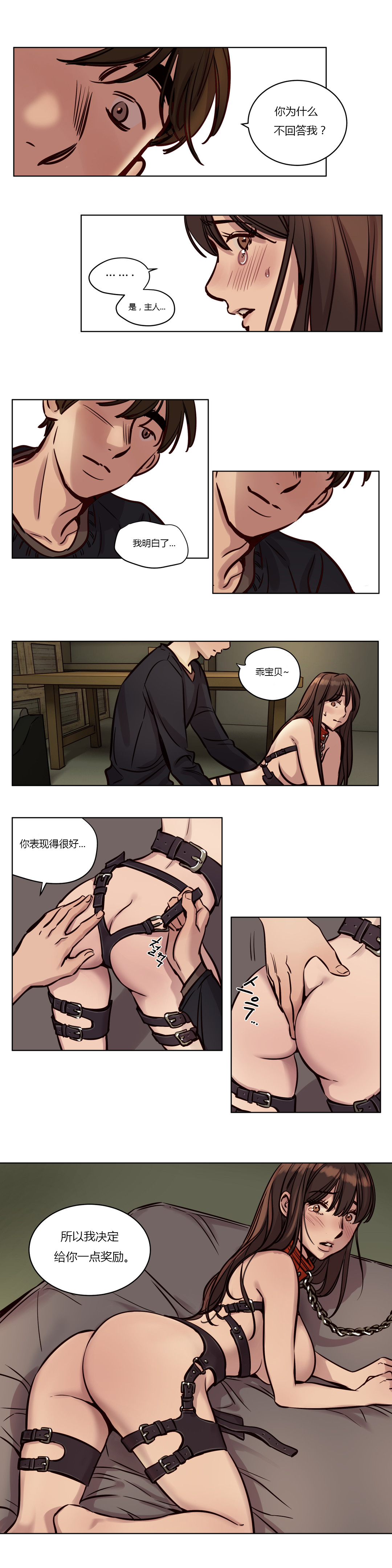 [25cpu漢化] [Ramjak] Atonement Camp (贖罪營)【中】 98/262 