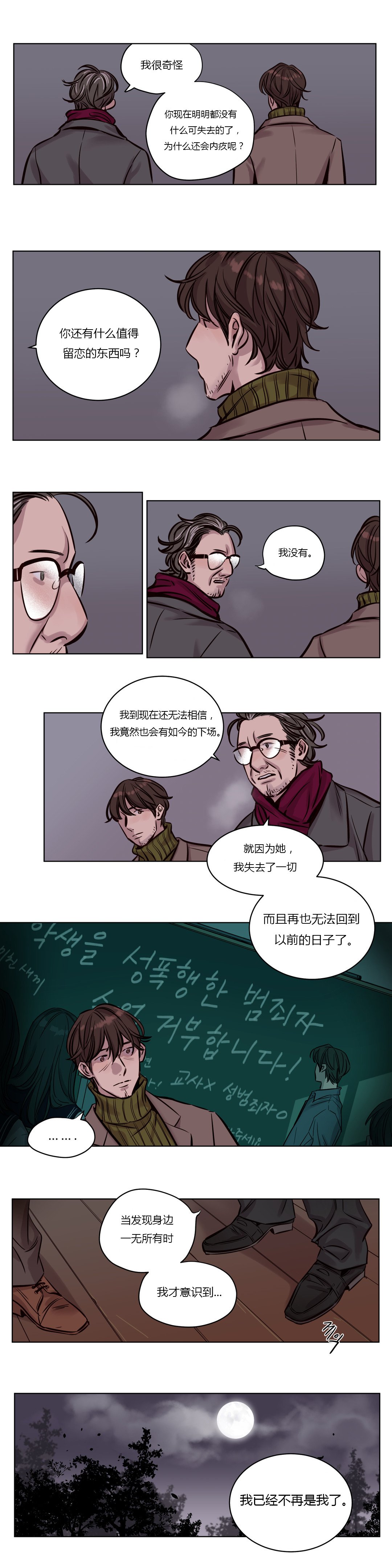 [25cpu漢化] [Ramjak] Atonement Camp (贖罪營)【中】 101/262 