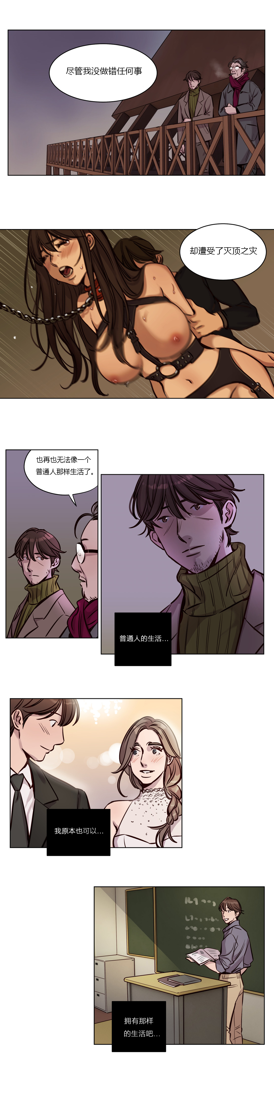[25cpu漢化] [Ramjak] Atonement Camp (贖罪營)【中】 102/262 