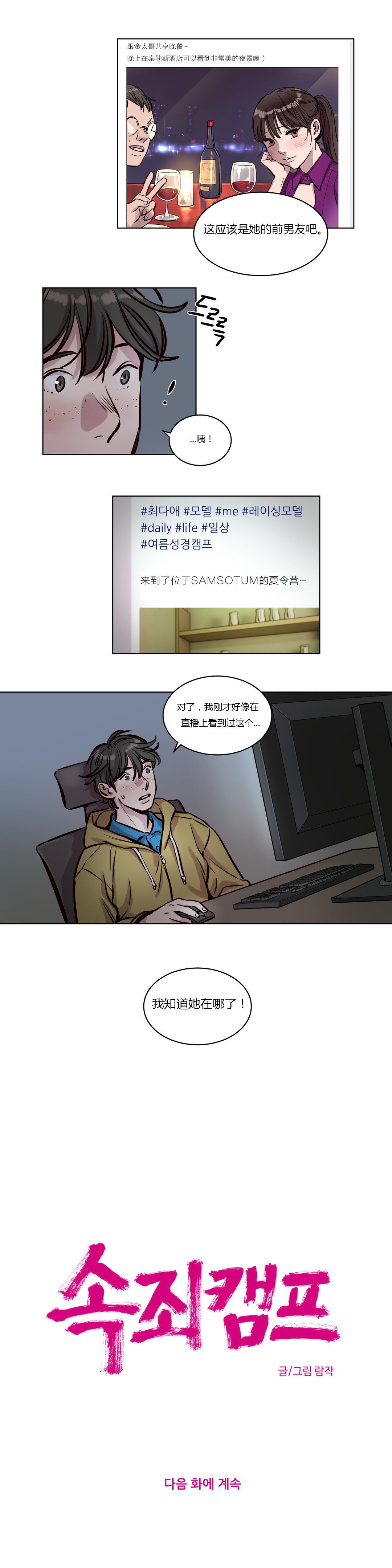 [25cpu漢化] [Ramjak] Atonement Camp (贖罪營)【中】 105/262 