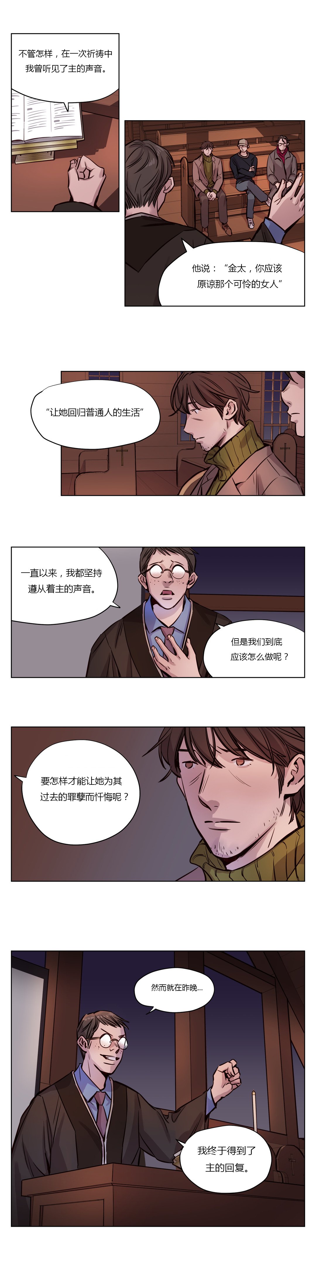 [25cpu漢化] [Ramjak] Atonement Camp (贖罪營)【中】 107/262 