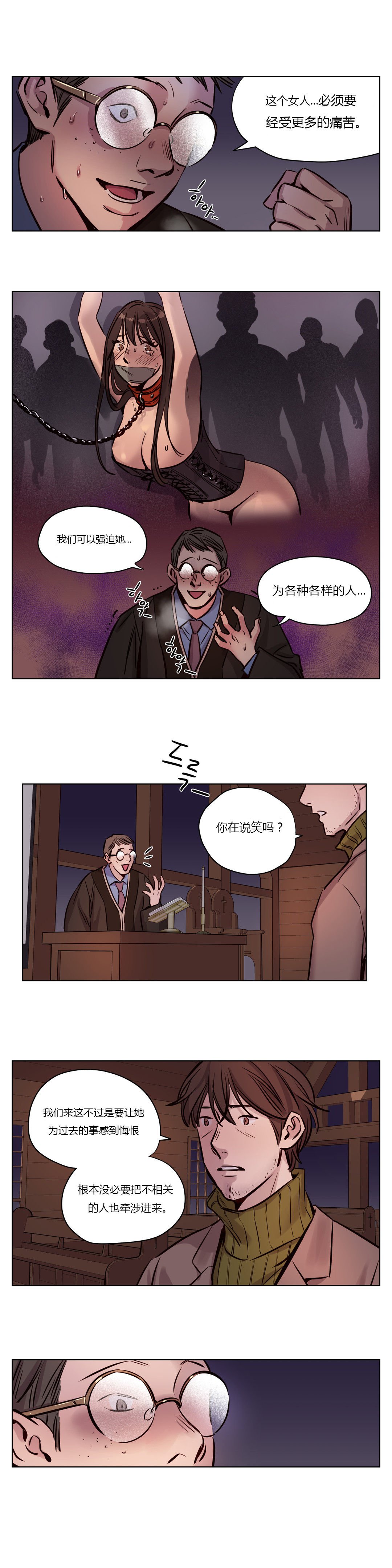 [25cpu漢化] [Ramjak] Atonement Camp (贖罪營)【中】 108/262 