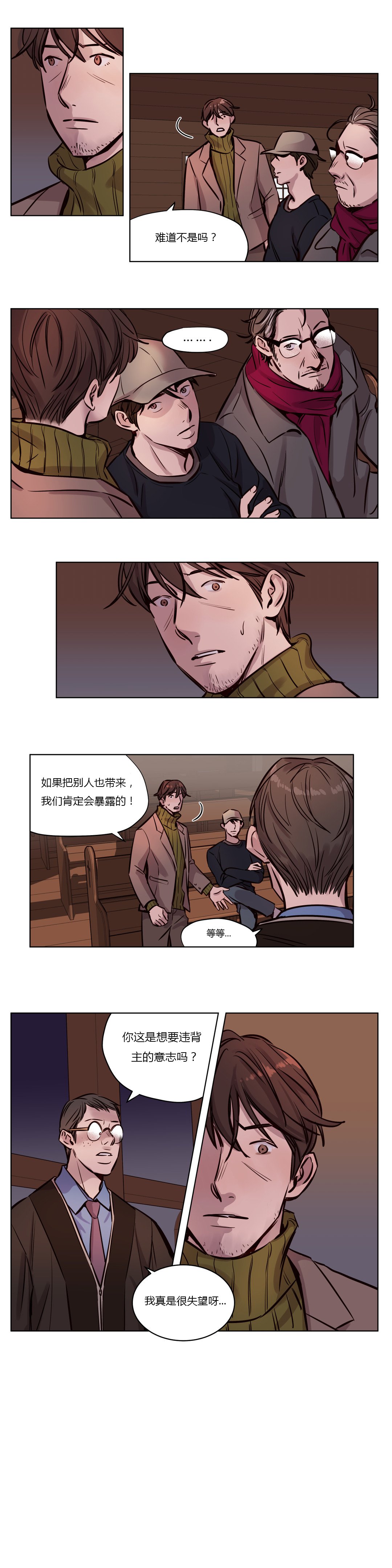 [25cpu漢化] [Ramjak] Atonement Camp (贖罪營)【中】 109/262 