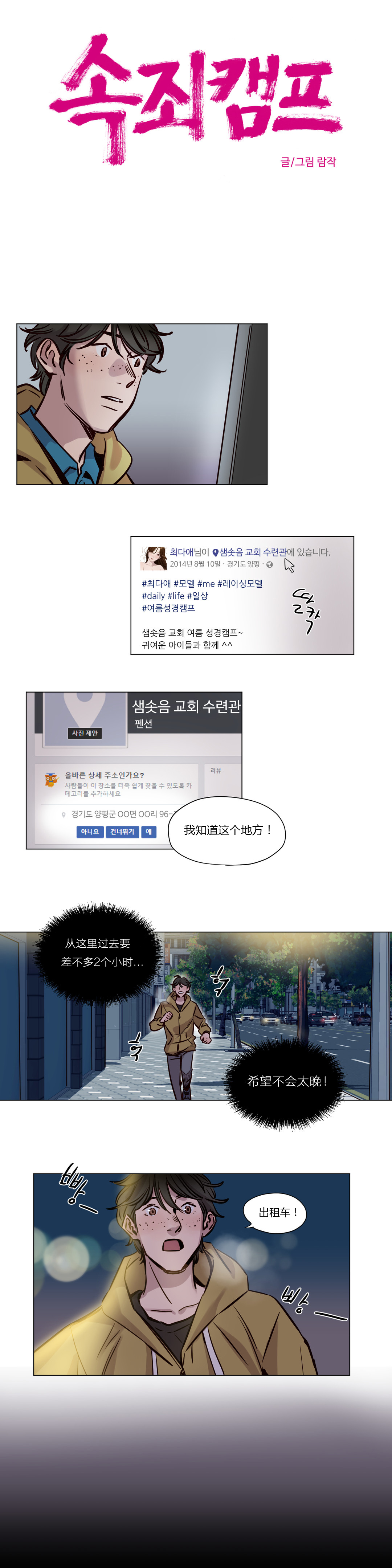 [25cpu漢化] [Ramjak] Atonement Camp (贖罪營)【中】 110/262 