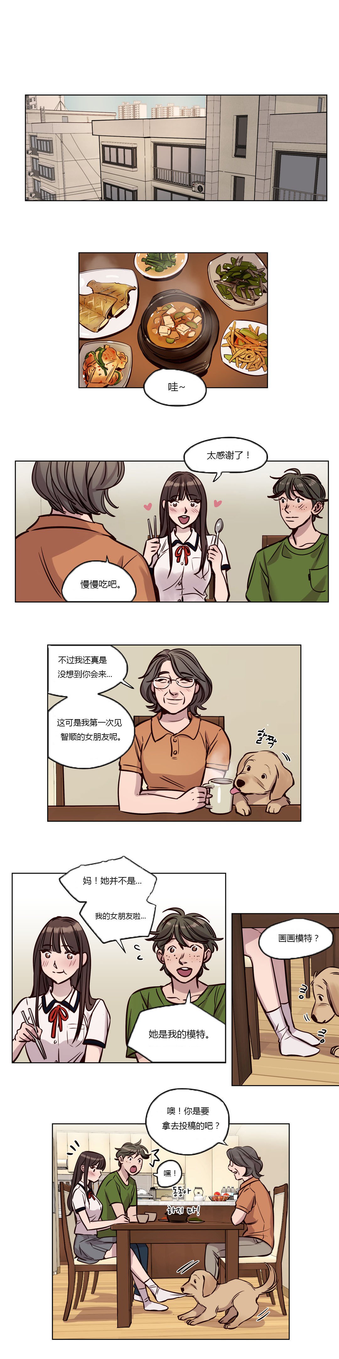 [25cpu漢化] [Ramjak] Atonement Camp (贖罪營)【中】 117/262 