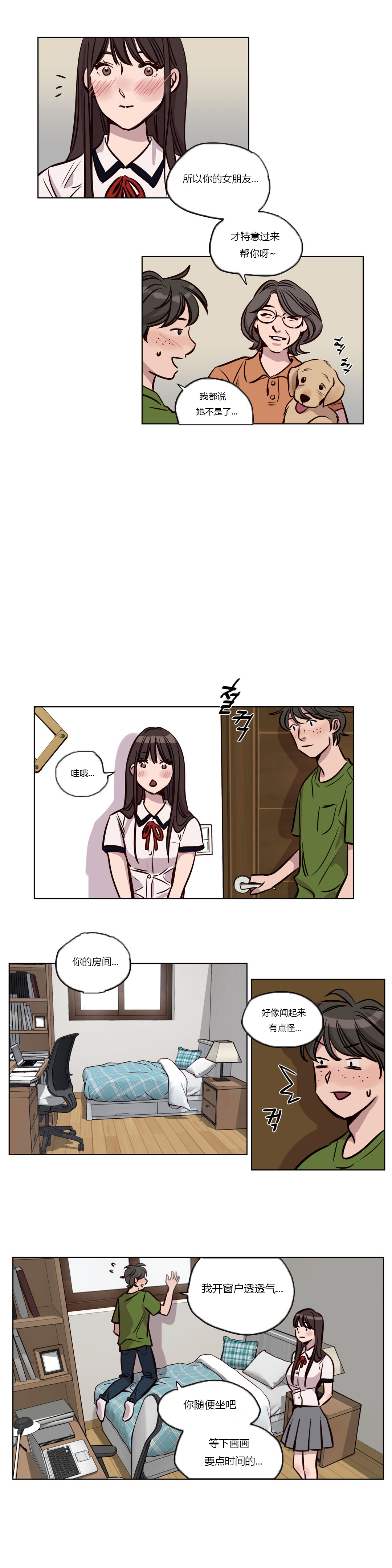 [25cpu漢化] [Ramjak] Atonement Camp (贖罪營)【中】 118/262 
