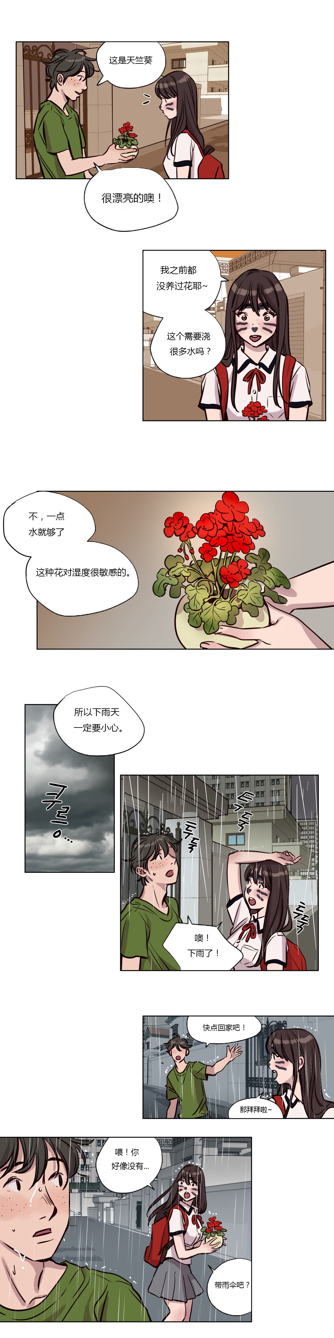[25cpu漢化] [Ramjak] Atonement Camp (贖罪營)【中】 125/262 