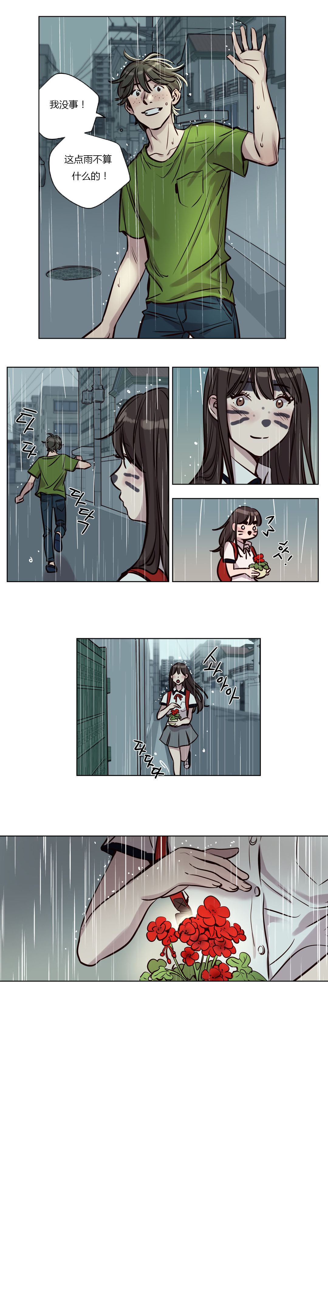 [25cpu漢化] [Ramjak] Atonement Camp (贖罪營)【中】 126/262 