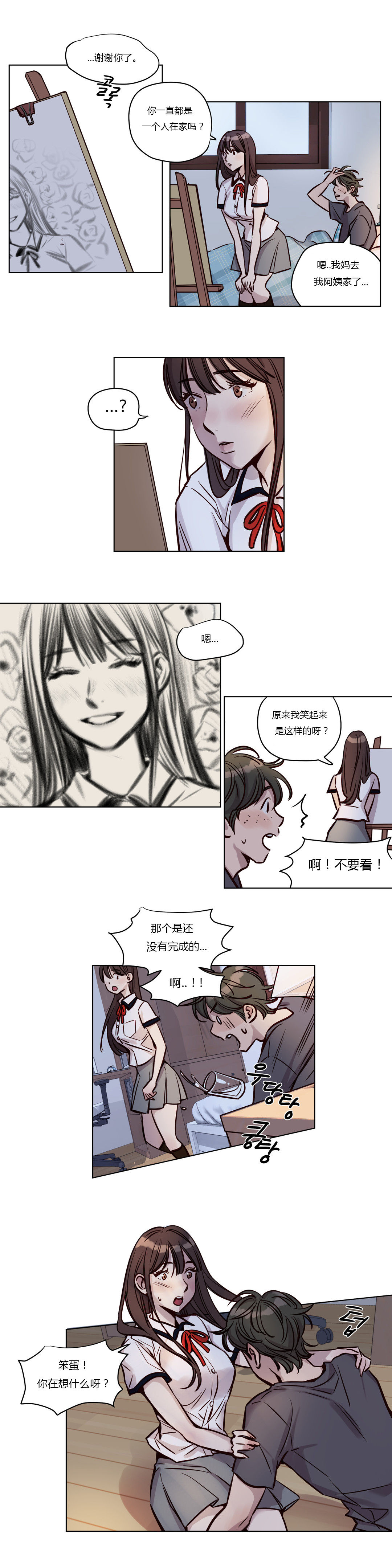 [25cpu漢化] [Ramjak] Atonement Camp (贖罪營)【中】 132/262 