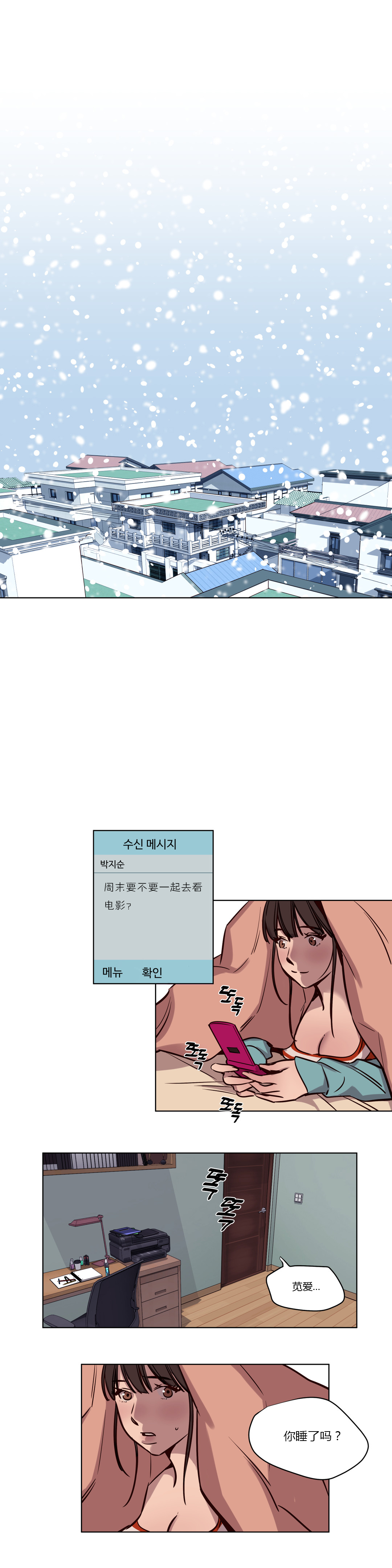 [25cpu漢化] [Ramjak] Atonement Camp (贖罪營)【中】 137/262 