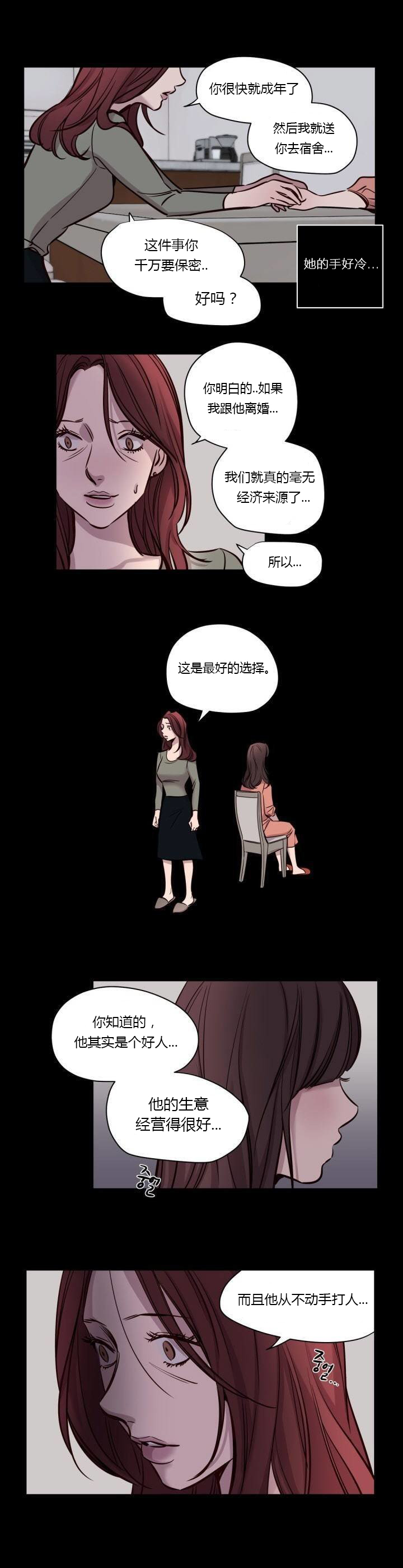 [25cpu漢化] [Ramjak] Atonement Camp (贖罪營)【中】 151/262 