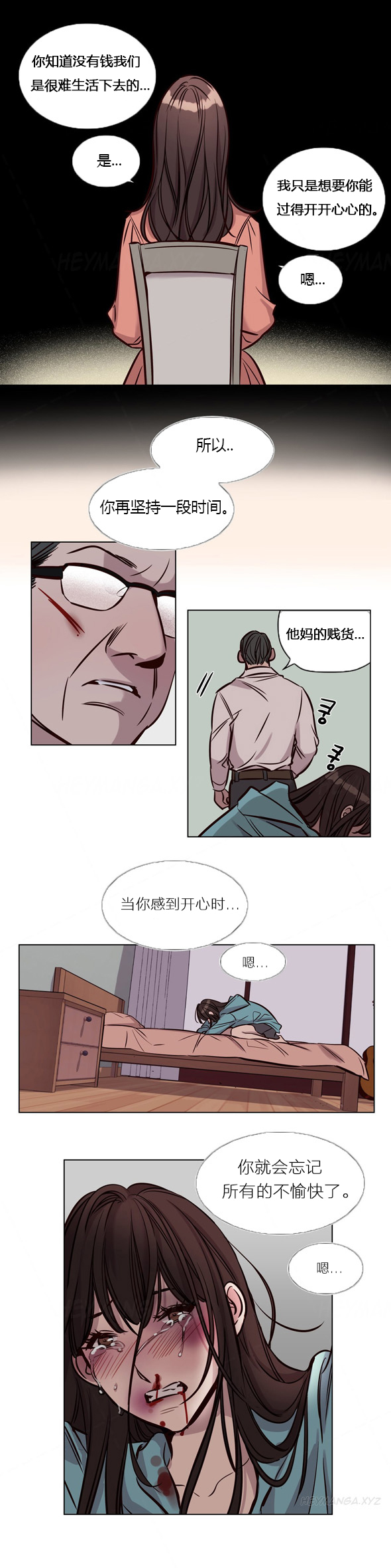 [25cpu漢化] [Ramjak] Atonement Camp (贖罪營)【中】 152/262 