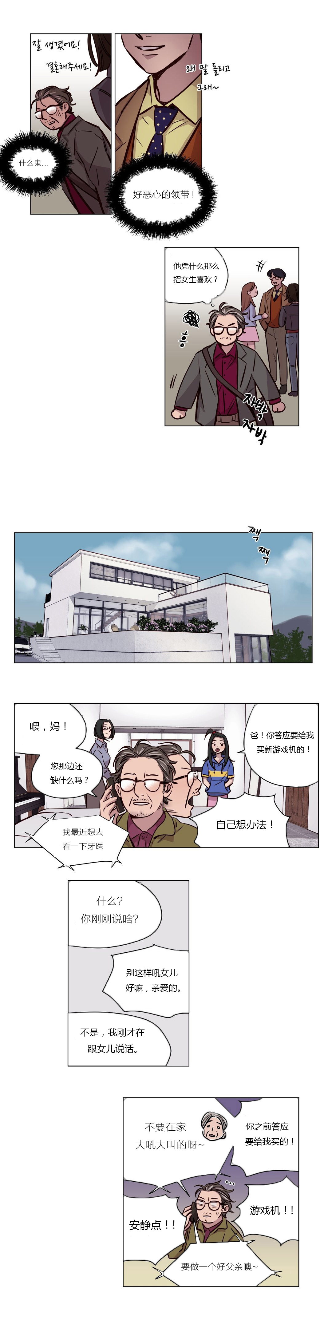[25cpu漢化] [Ramjak] Atonement Camp (贖罪營)【中】 171/262 