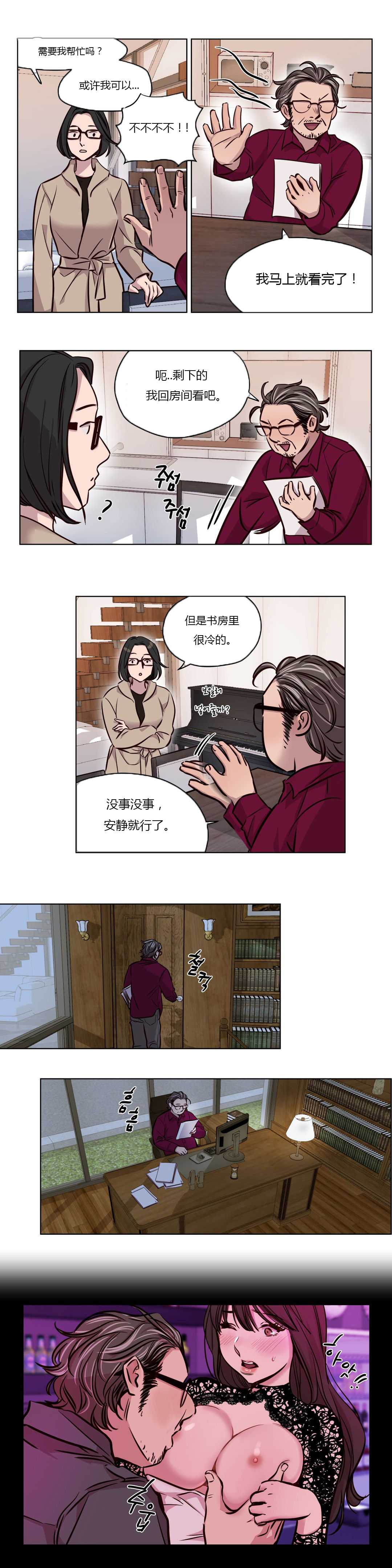 [25cpu漢化] [Ramjak] Atonement Camp (贖罪營)【中】 182/262 