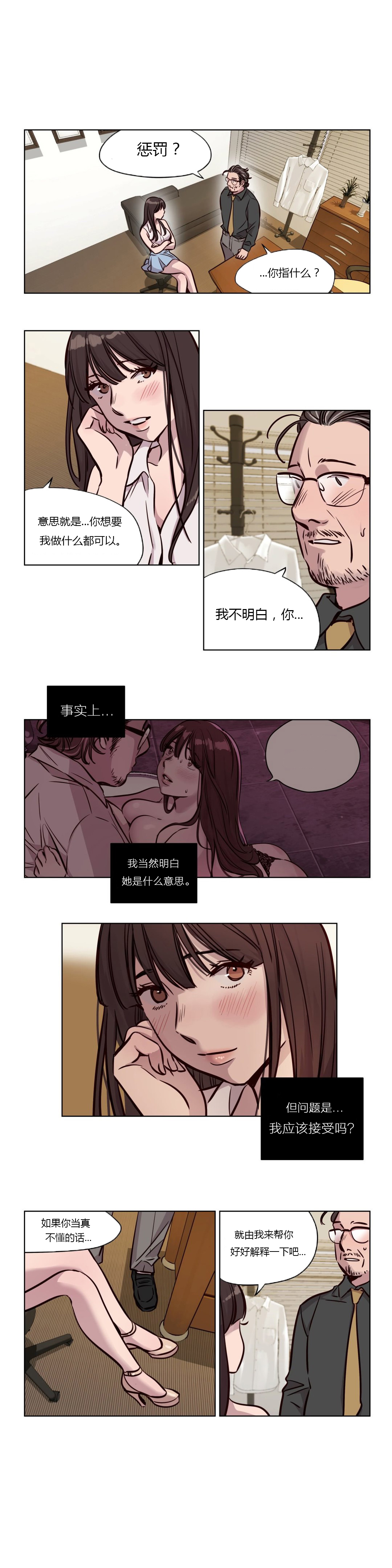 [25cpu漢化] [Ramjak] Atonement Camp (贖罪營)【中】 196/262 
