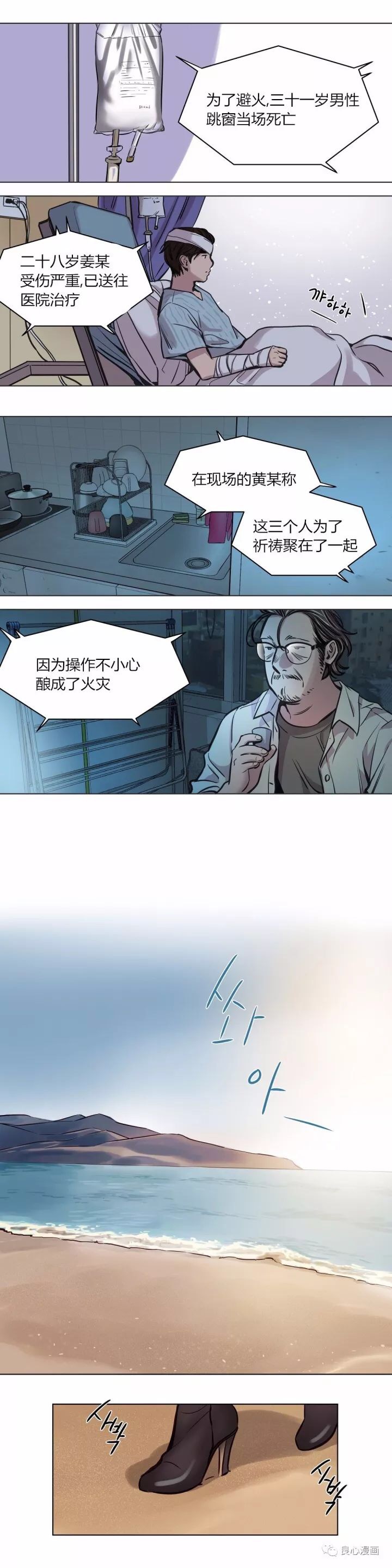 [25cpu漢化] [Ramjak] Atonement Camp (贖罪營)【完】 97/166 
