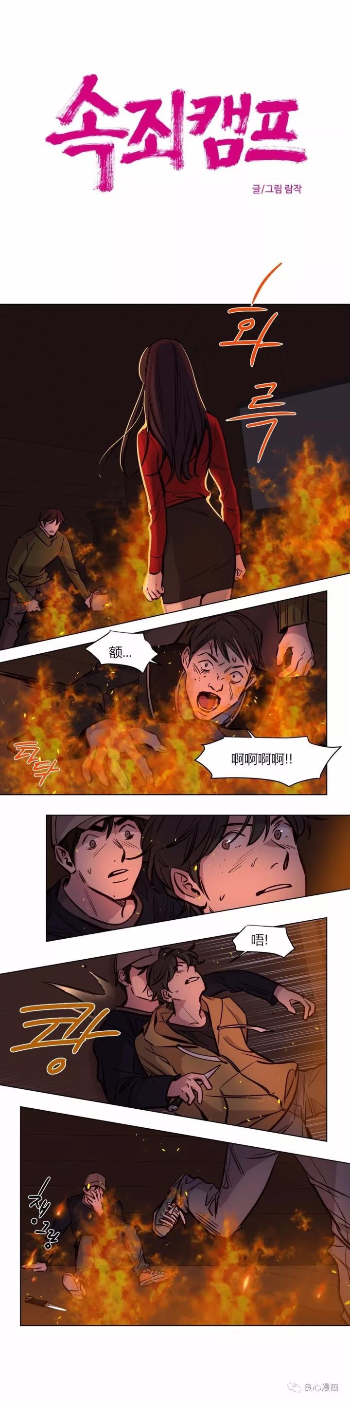 [25cpu漢化] [Ramjak] Atonement Camp (贖罪營)【完】 101/166 